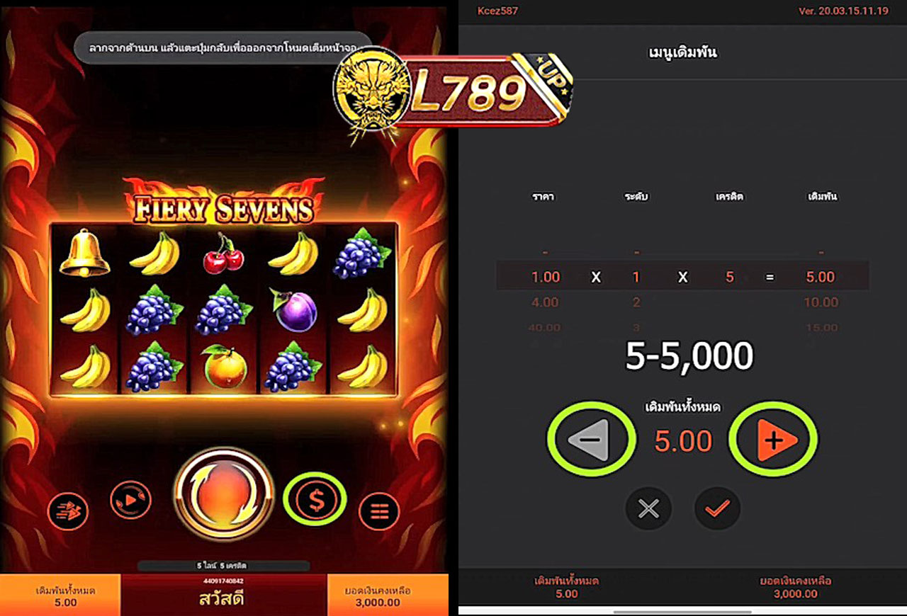 ตัวอย่างเกม Fiery Seven 6