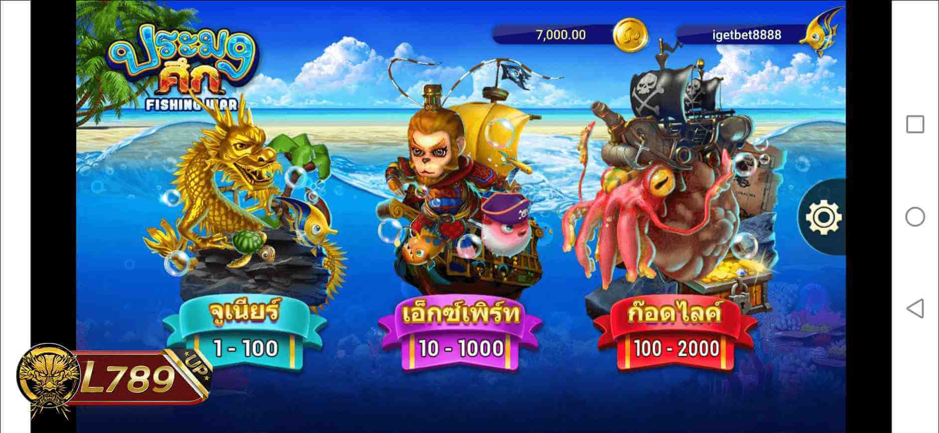 ตัวอย่างเกม Fishing War 1
