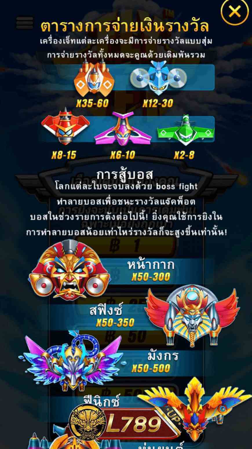 ตัวอย่างเกม Fly Jet 3