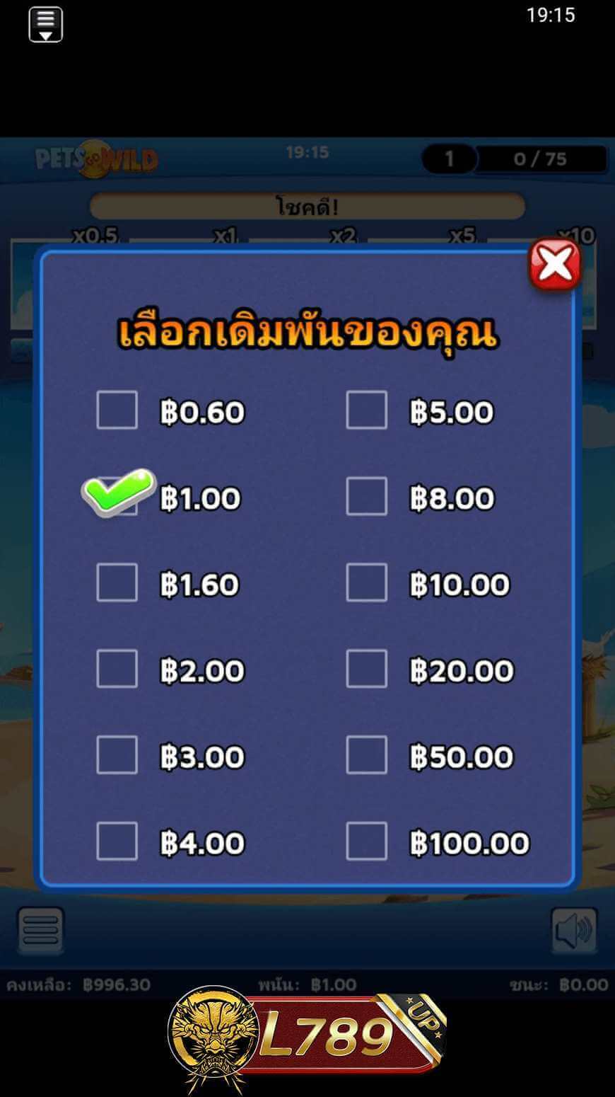 ตัวอย่างเกม Pets Go Wild 3