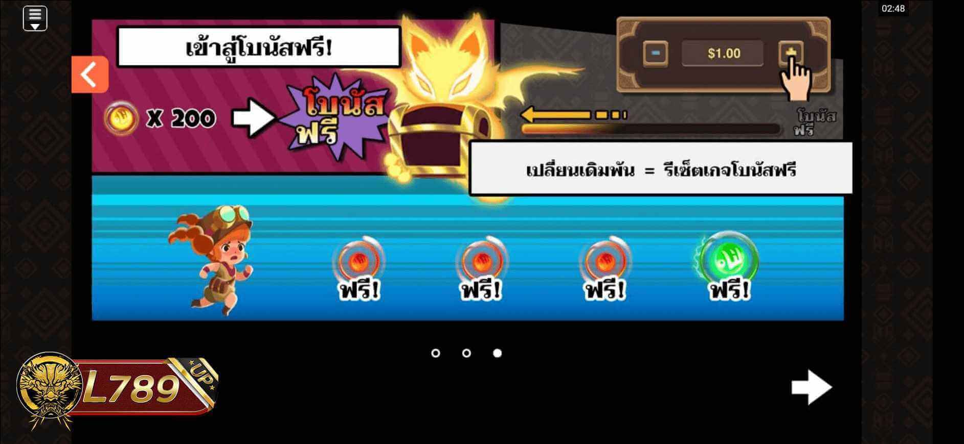ตัวอย่างเกม Treasure Dash 3