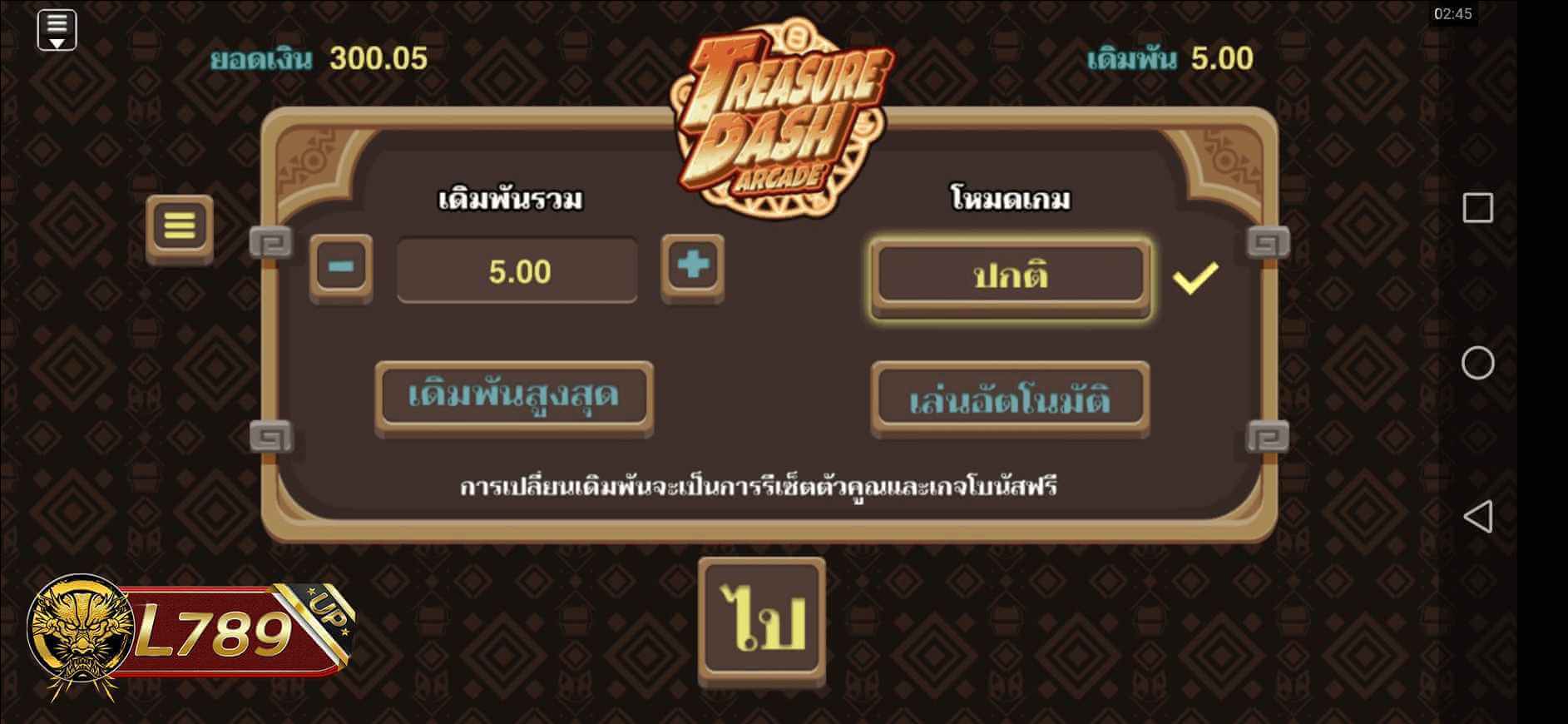ตัวอย่างเกม Treasure Dash 4
