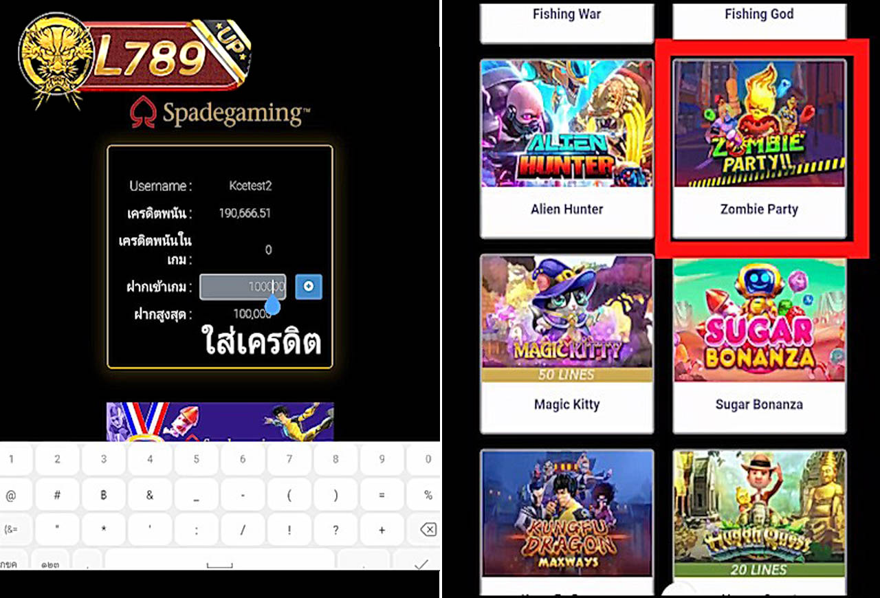 ตัวอย่างเกม Zombie Party 5